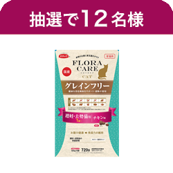 フローラケア グレインフリー　避妊・去勢猫用　チキン味