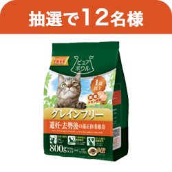 ピュアボウル 1歳以上の成猫用