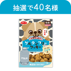 グルテンフリークッキー　ミルク味