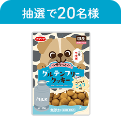 グルテンフリークッキー　ミルク味