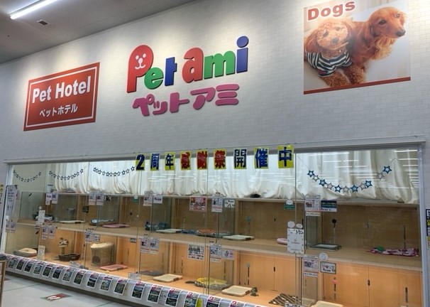 ペットアミ甘木インター店 ペット検索 ペット大好き