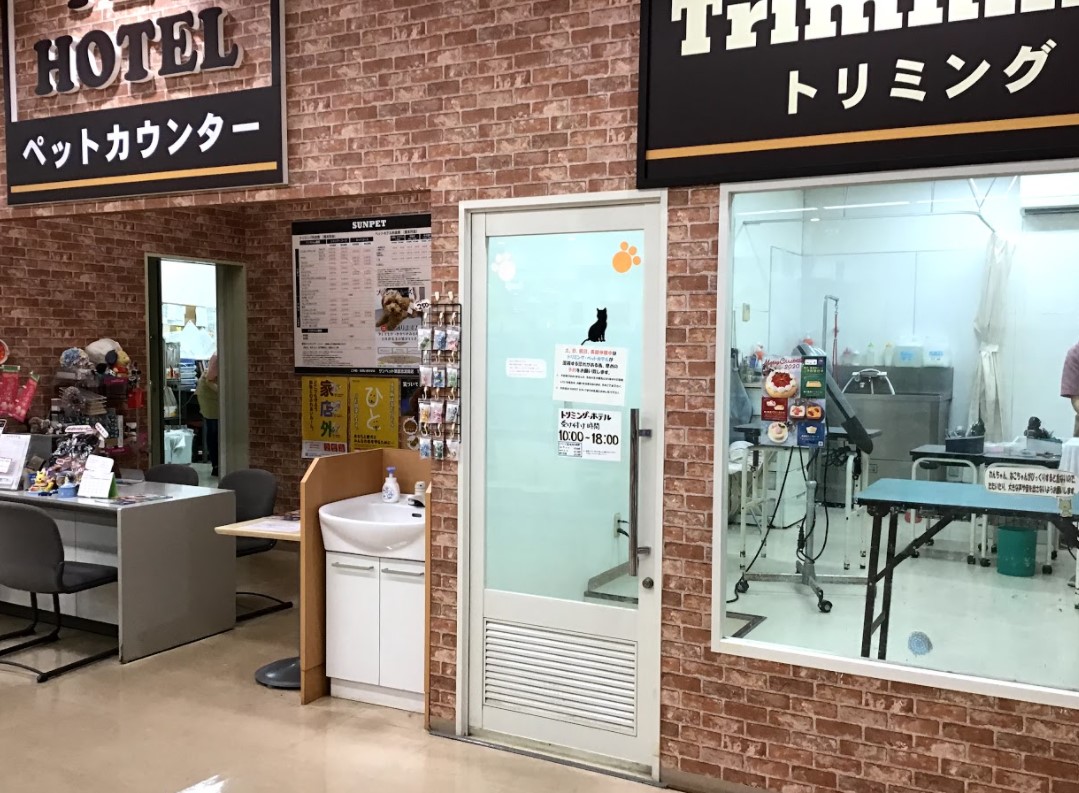 サンペット栗原志波姫店 ペット検索 ペット大好き サンペット栗原志波姫店 ペット検索 ペット大好き